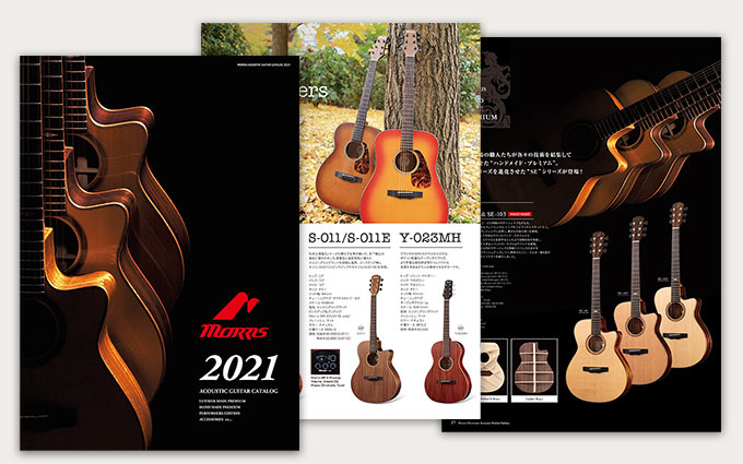 モーリスギター 2021年版カタログ