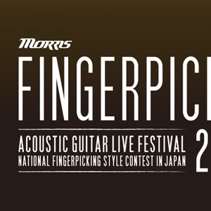 FingerPicking Day 2020 開催中止