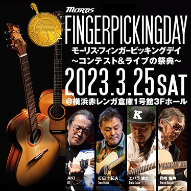 Announcing Morris Fingerpicking Day 2023