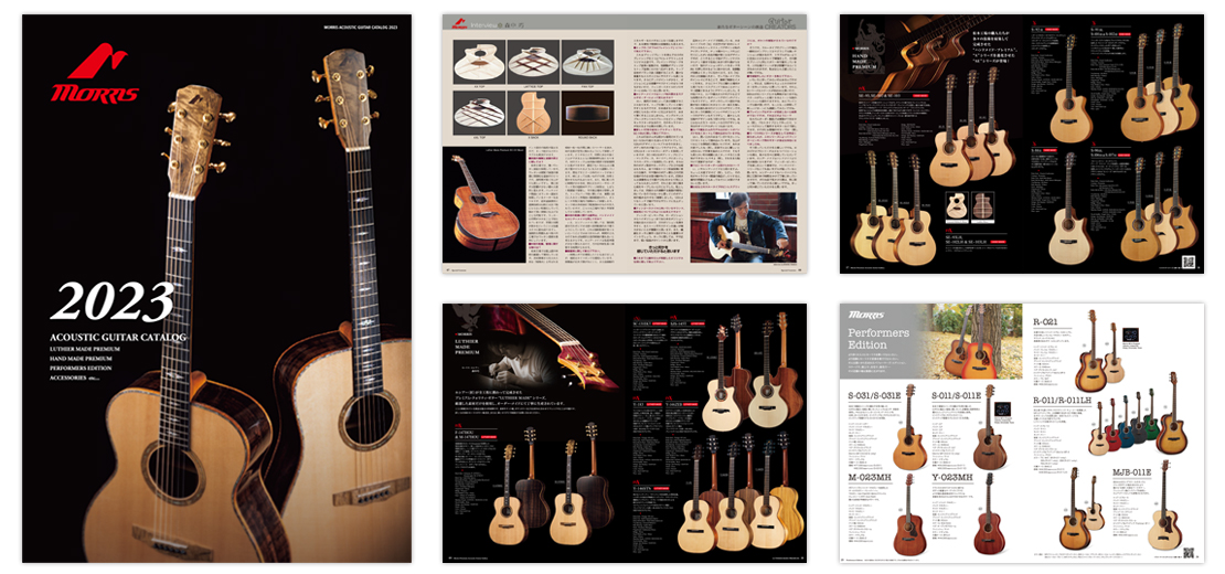 モーリスギター 2023年版カタログ