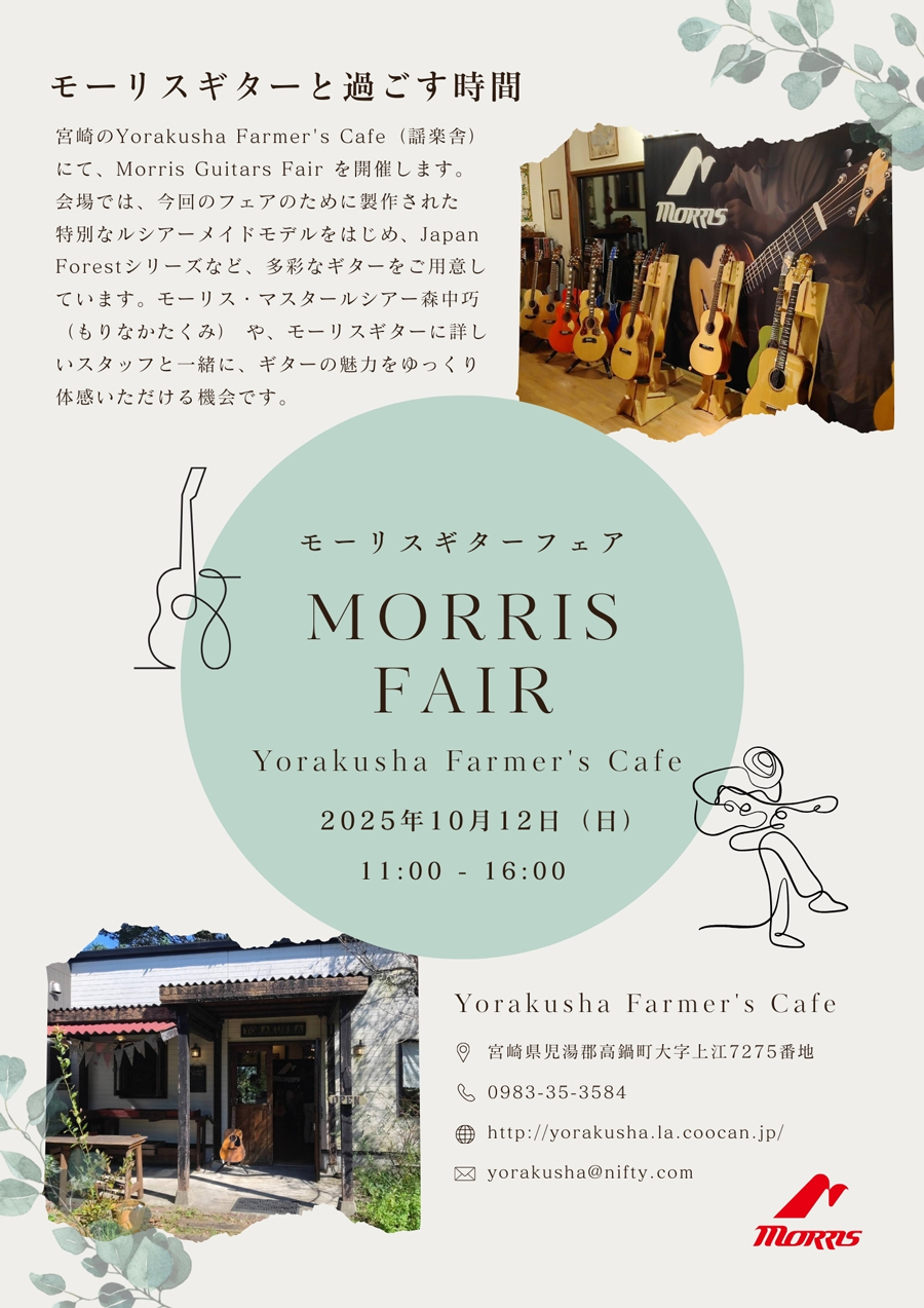 Morris Guitar Fair