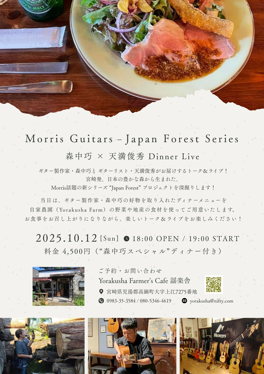 Morris Guitar Dinner Live