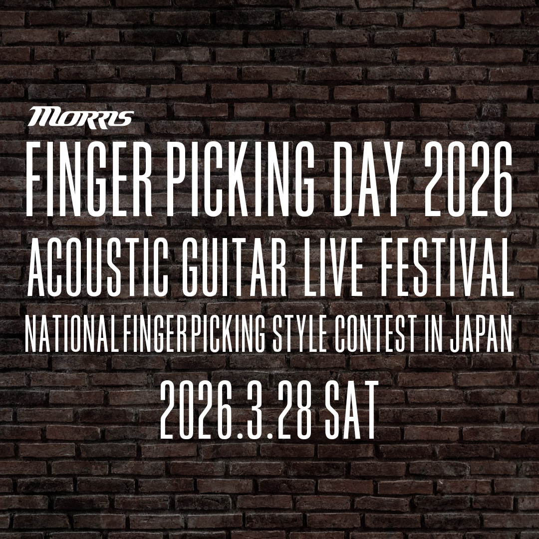 Morris FINGERPICKING DAY 2026 特設サイト公開のお知らせ
